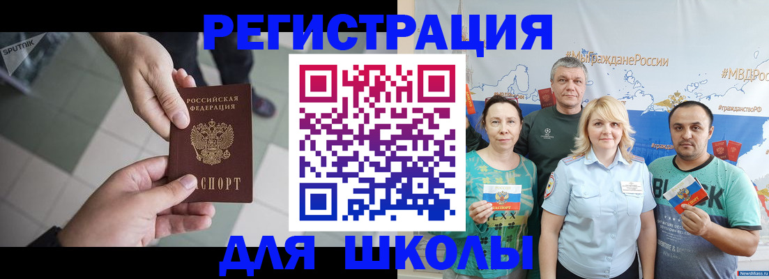 купить прописку в Куровском