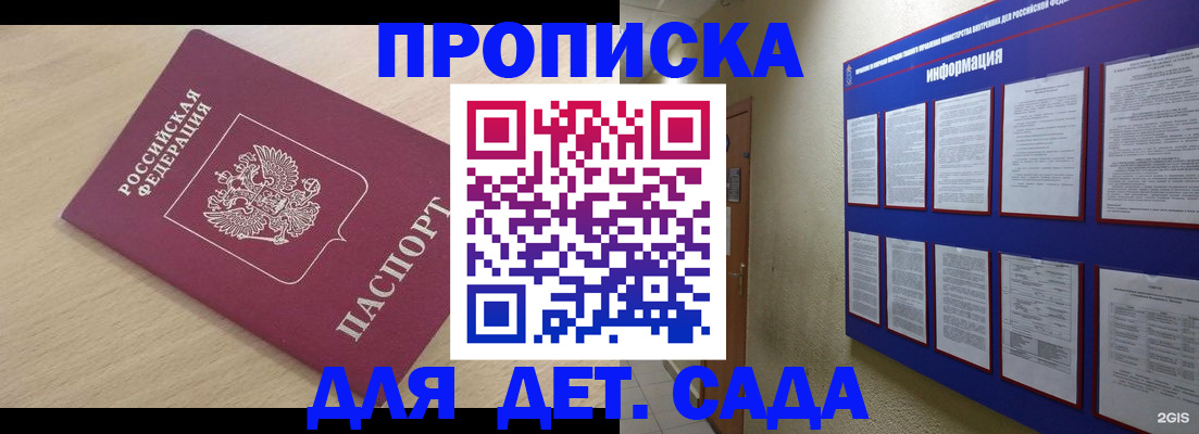 временная регистрация адрес в Куровском