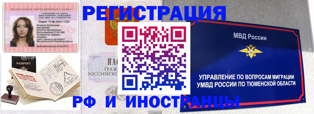 где прописаться в Куровском