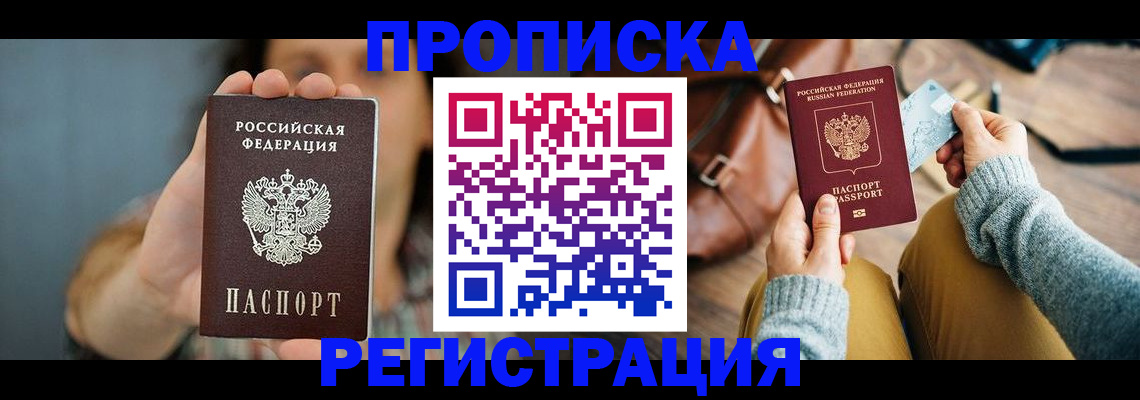 прописка иностранных граждан в Куровском