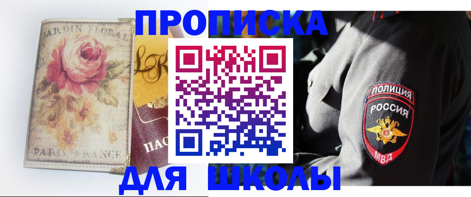 прописка гарантия в Куровском