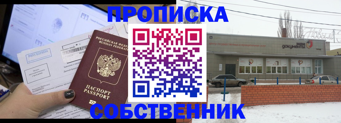 регистрация для дет. сада в Куровском